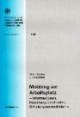 Mobbing am Arbeitsplatz. Informationen, Handlungsstrategien, Schulungsmaterialien