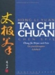 Tai Chi Chuan, Chen Stil