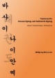 Taekwon-Do - Bassai-Hyong und Naihanchi-Hyong